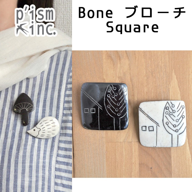 ■ピズム■　Bone ブローチ　Square