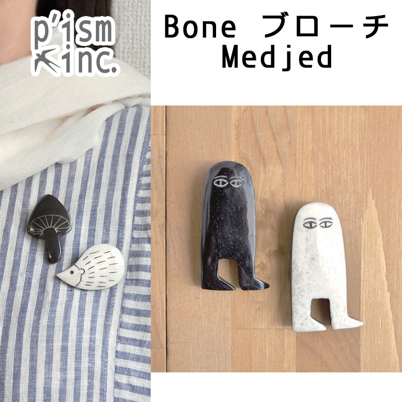 ■ピズム■　Bone ブローチ　Medjed