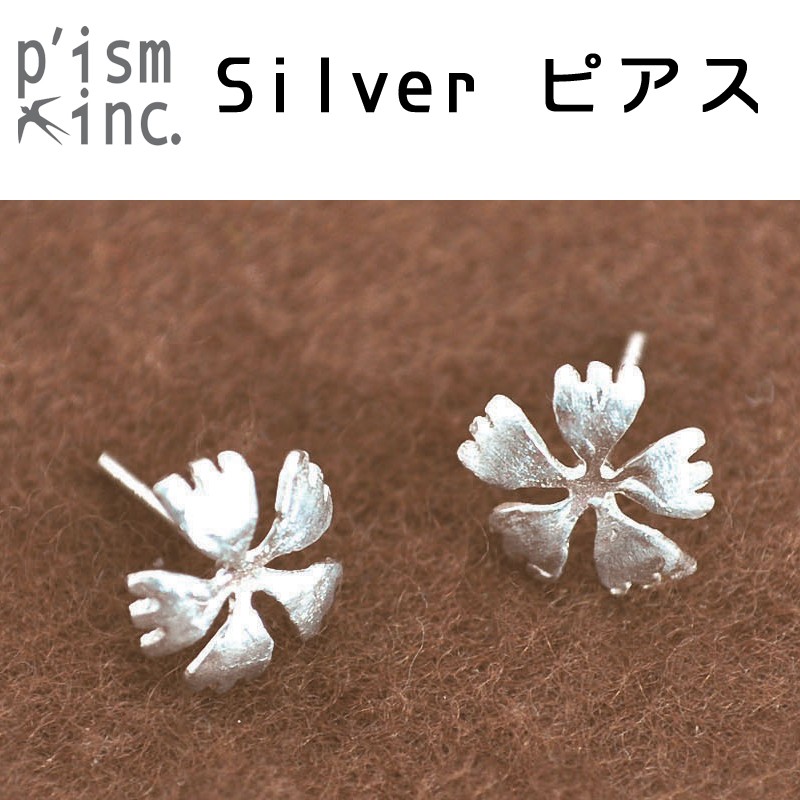 ■ピズム■　Silver ピアス　W15