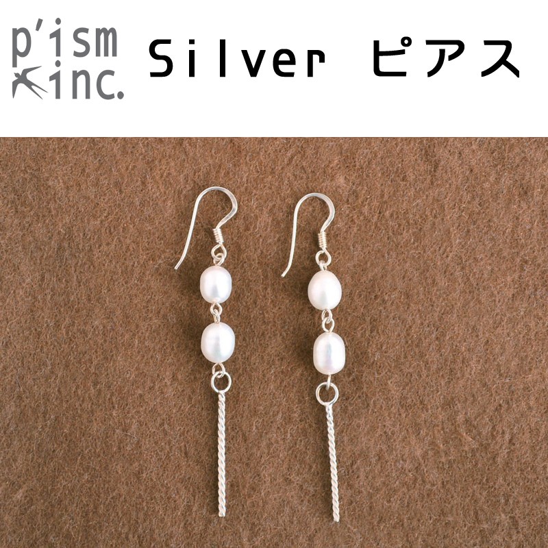 ■ピズム■　Silver ピアス　SPC