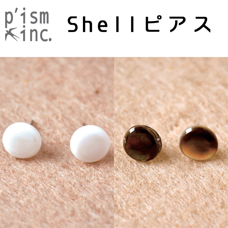 ■ピズム■　Shellピアス