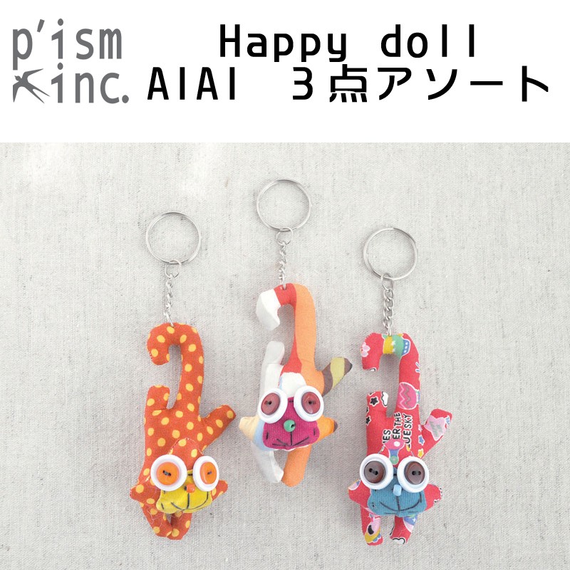 ■ピズム■　Happy doll　AIAI　3点アソート