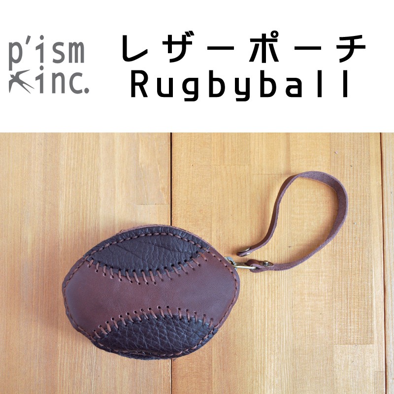 ■ピズム■　レザーポーチ　Rugbyball