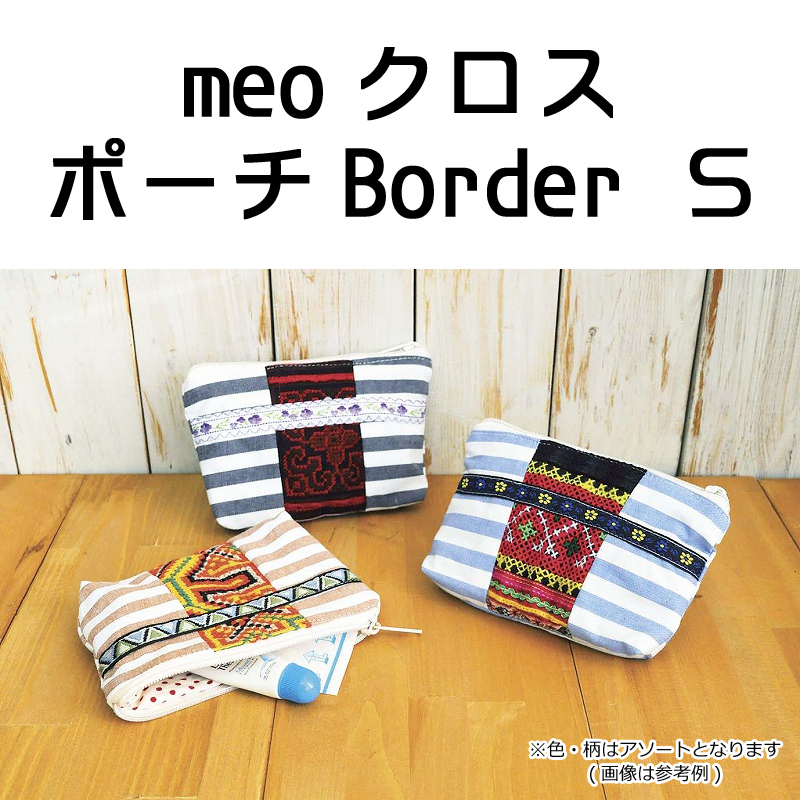 ■ピズム■　meoクロスポーチ Border S