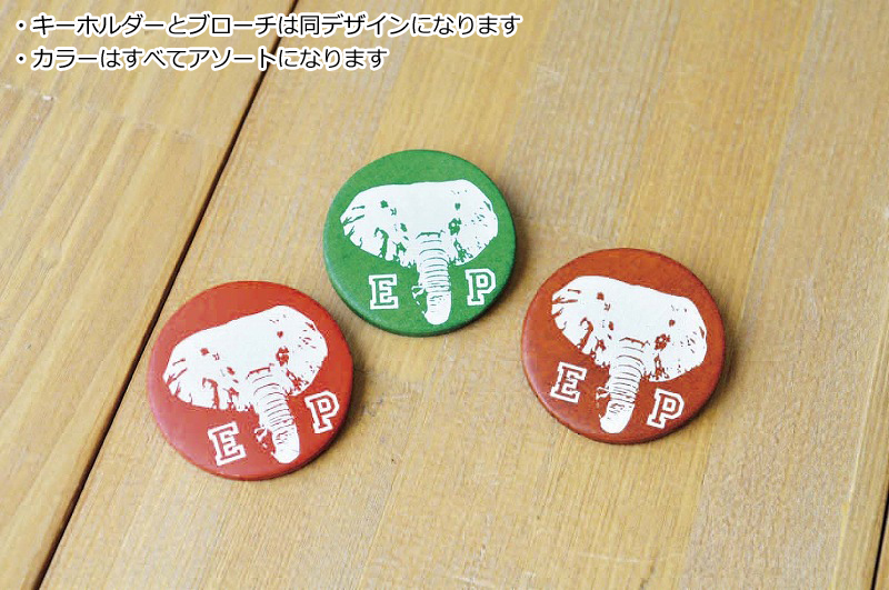 ■ピズム■　レザーキーホルダー&ブローチ　ラウンド　ELEPHANT