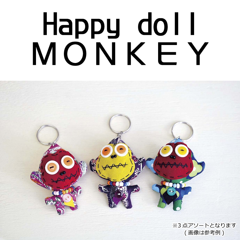 ■ピズム■　Happy doll MONKEY