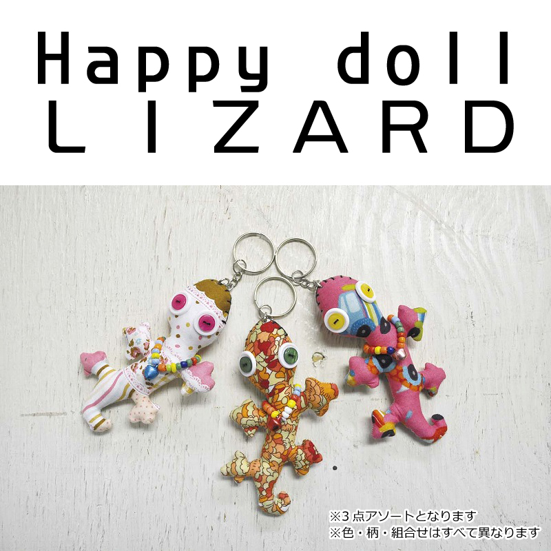 ■ピズム■　Happy doll LIZARD