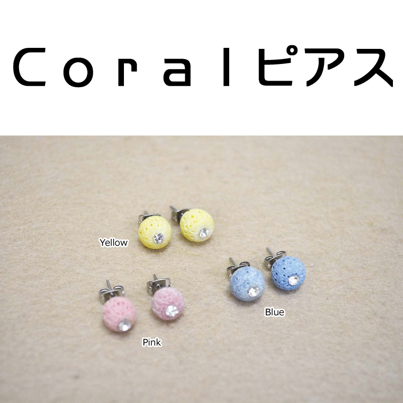 ■ピズム■　Coralピアス
