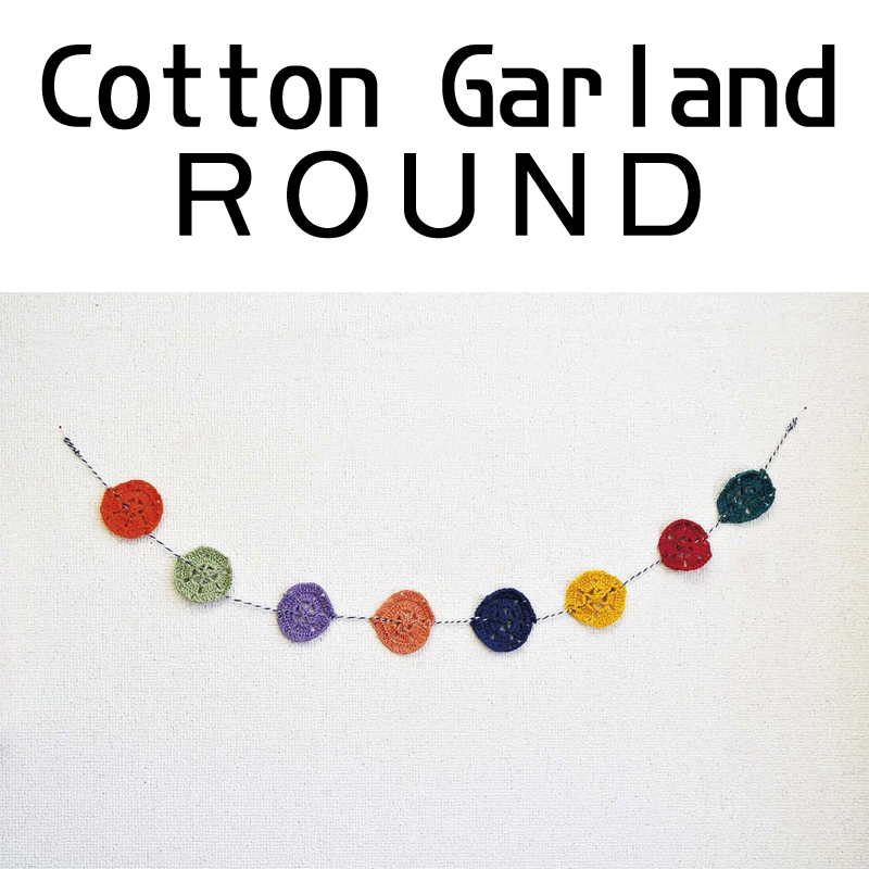■ピズム■　Cotton Garland ROUND