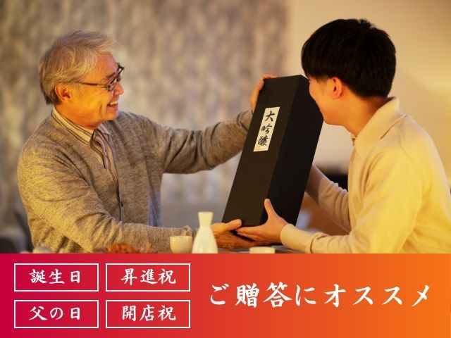 ご贈答にオススメ