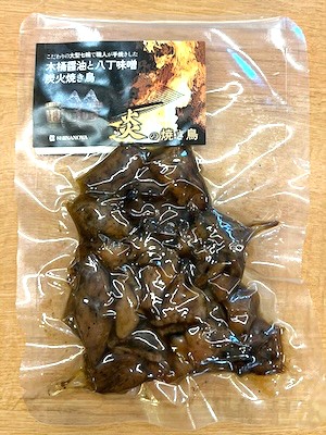 七輪で手焼きした鶏の炭火焼き（木桶醤油と八丁味噌）