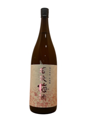 若狭梅酒