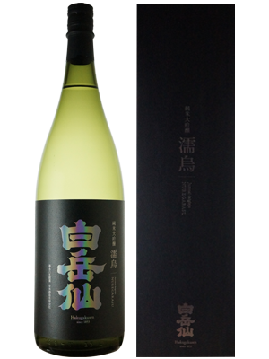 白岳仙　純米大吟醸　濡烏　-NUREGARASU-　