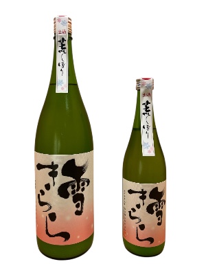 雪きらら　荒しぼり