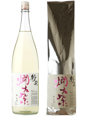 紗利　燗左紫（かんざし）純米酒