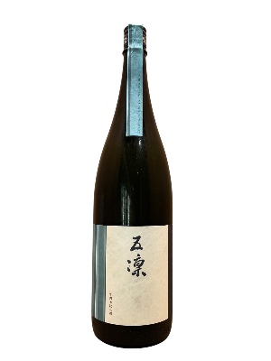 天狗舞 五凛　二十周年記念酒