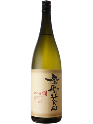 鳳凰美田 温め酒「燗」