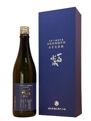 一白水成　全国新酒鑑評会　11年連続金賞受賞　記念酒