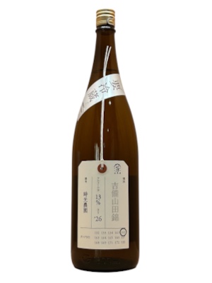 加茂錦　荷札酒　吉備山田錦