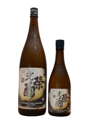 光栄菊　月下無頼 神力 火入れ