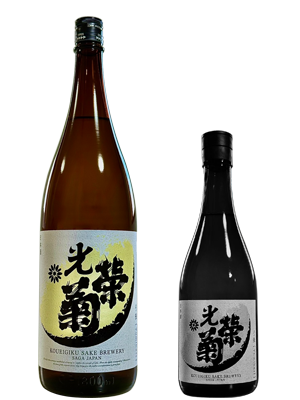 光栄菊　弓張　火入れ