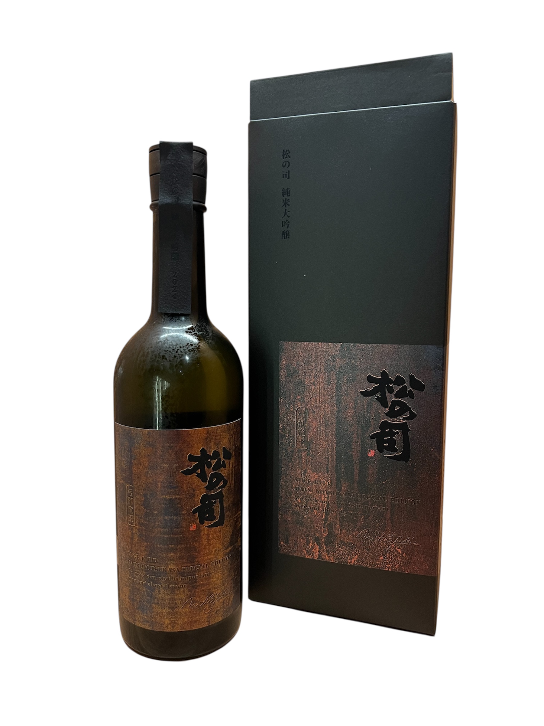 松の司　純米大吟醸　弓削(ﾕｹﾞ)竜王