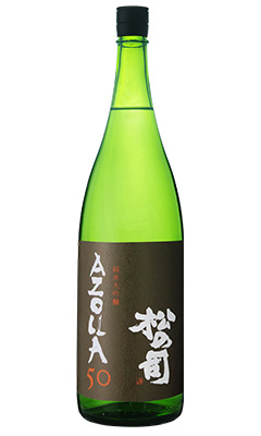 松の司　純米大吟醸　AZOLLA50/アゾラ50　