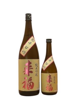 来福　純米吟醸　超辛口