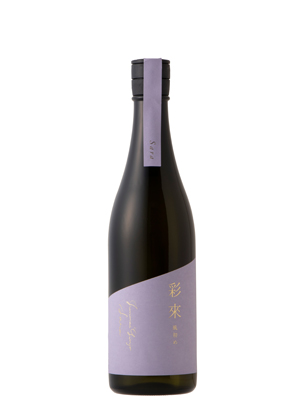 彩來 純米吟醸 風初め    無ろ過生原酒  720ml