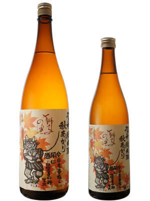 獅子の里　超辛純米酒　秋あがり