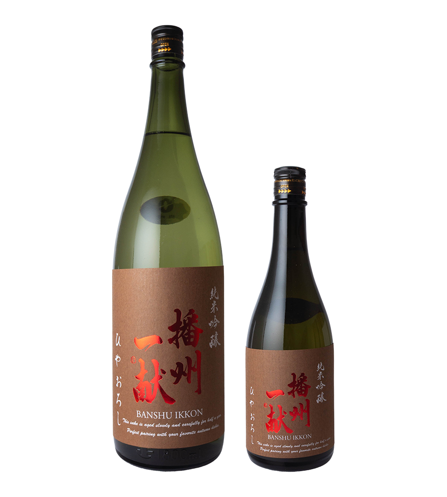 播州一献　純米吟醸　無濾過原酒ひやおろし