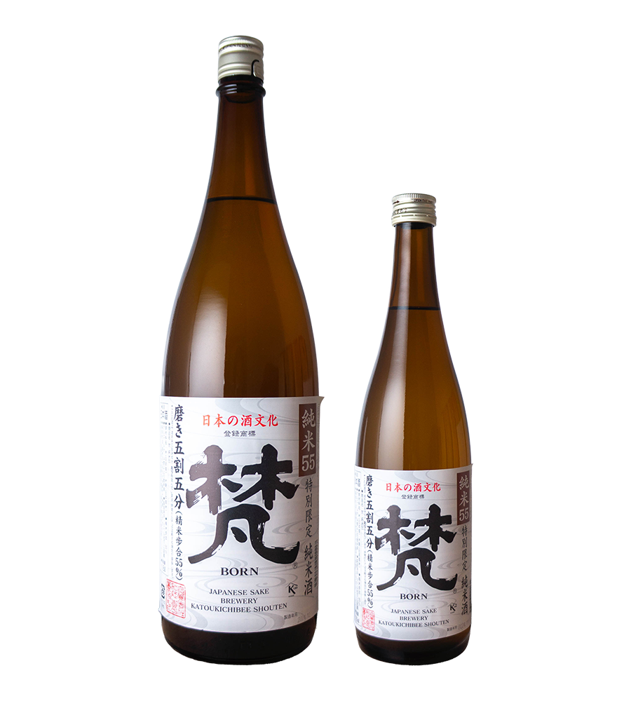 梵　純米55（磨き五割五分）