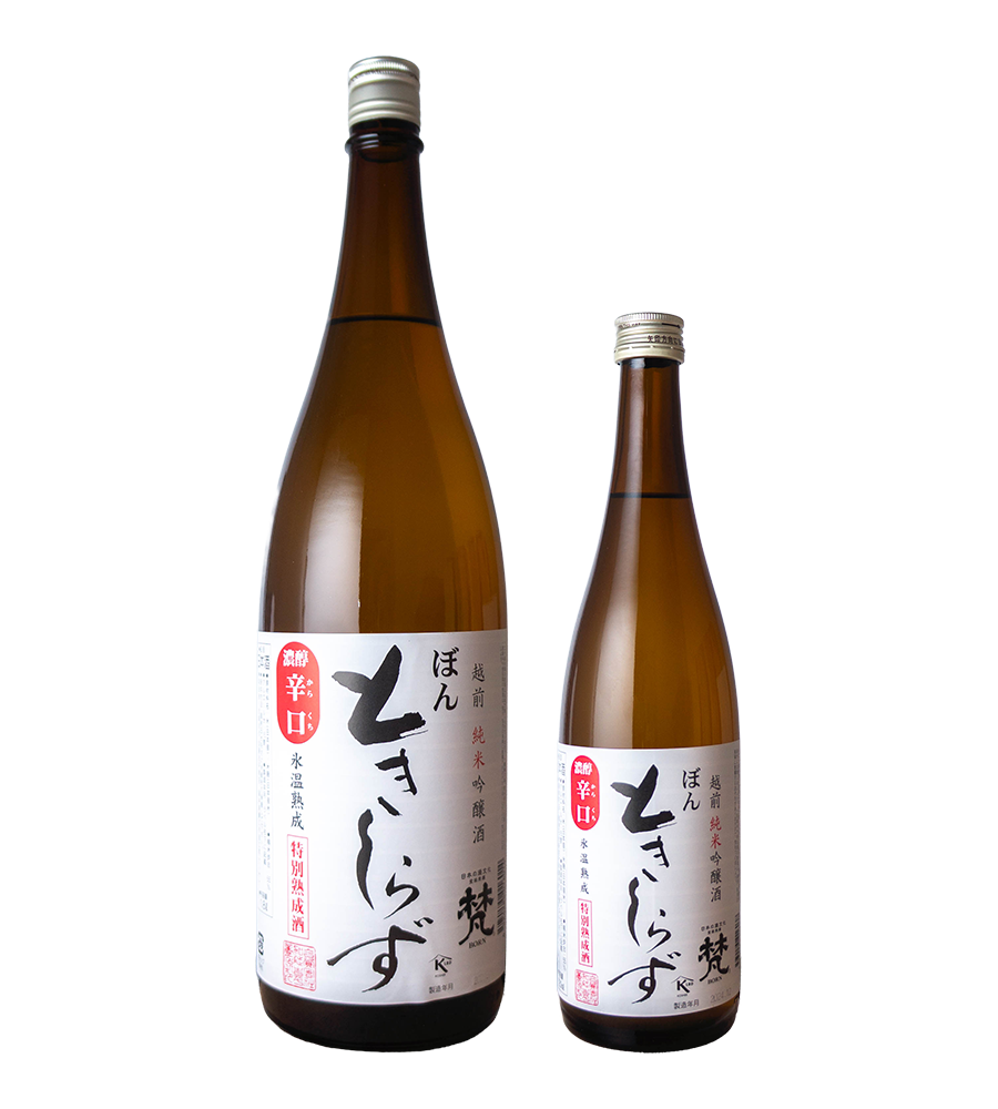 梵　ときしらず