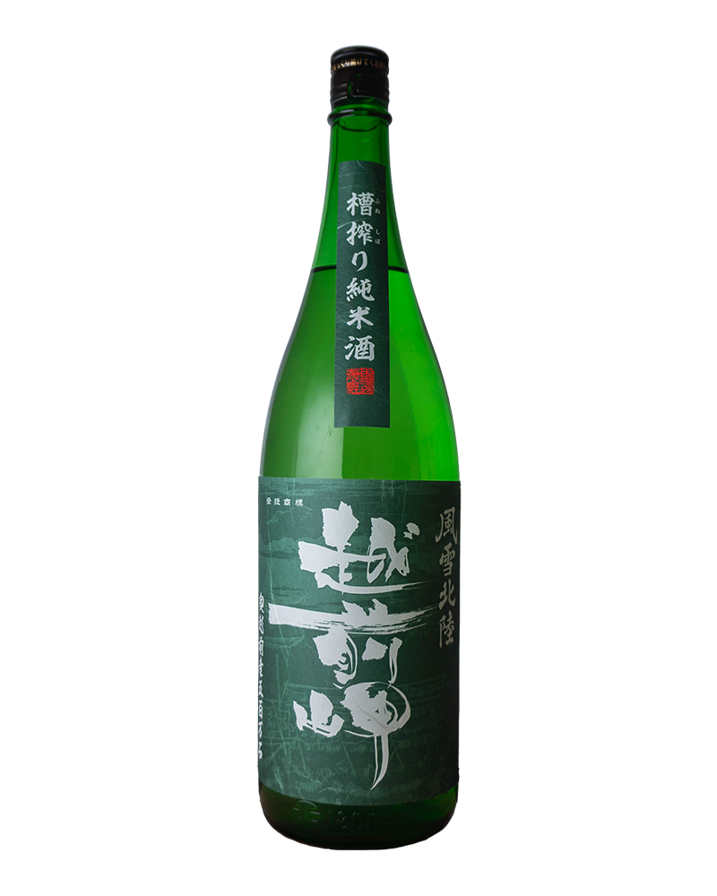 越前岬　槽しぼり　純米酒　1,800ml