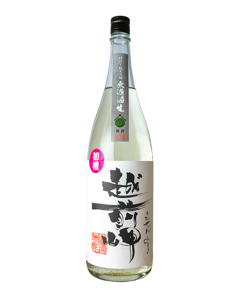 越前岬　槽搾り純米吟醸　無濾過生原酒　「初槽」　1,800ml