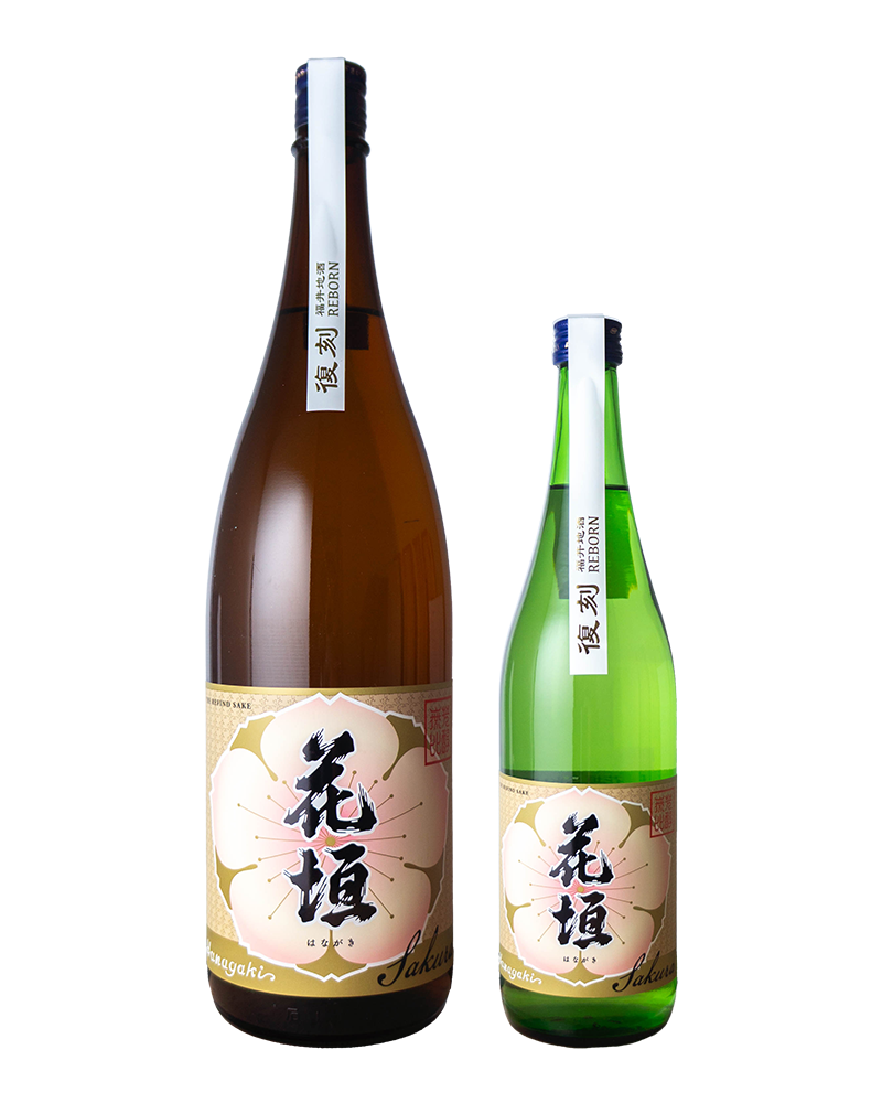 花垣　Sakura Label（サクララベル）