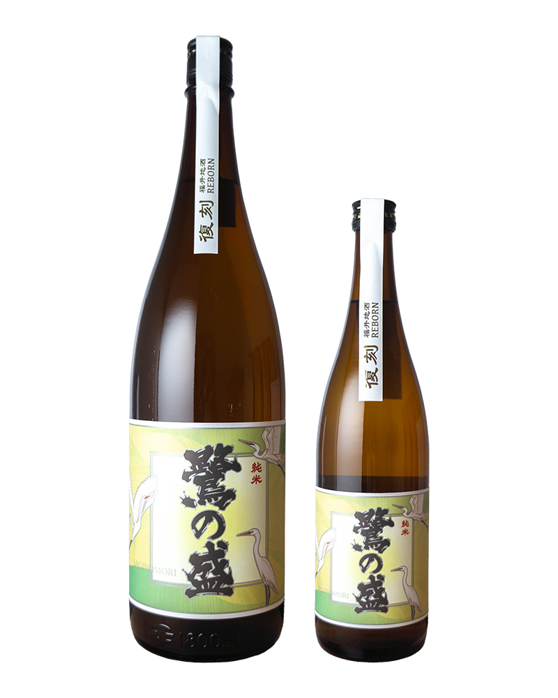 鷺の盛（さぎのもり）　-復刻 Label-
