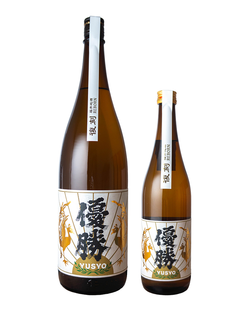 優勝　白ラベル
