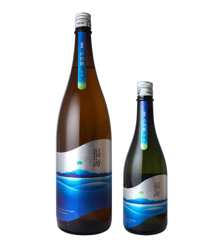 福海　山田錦　生酛（火入）