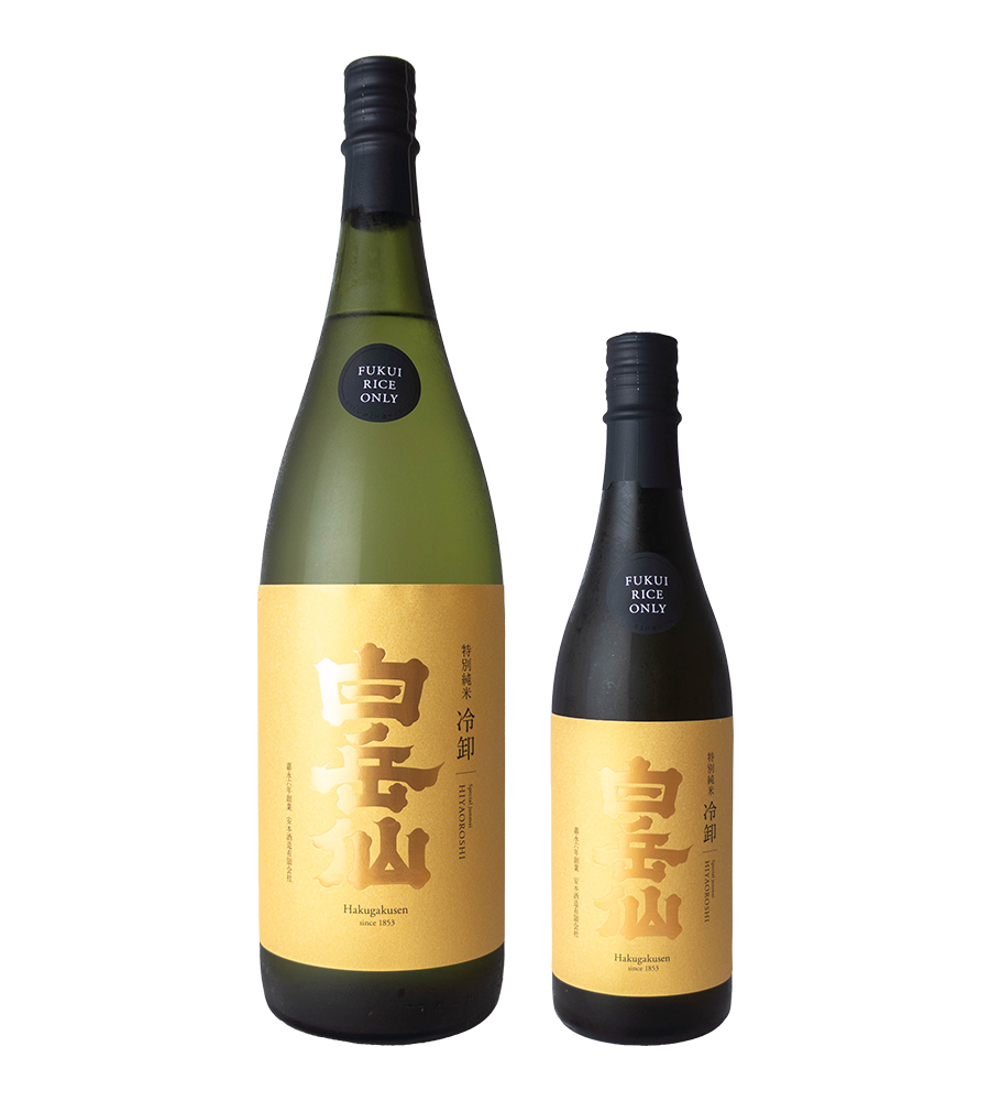 白岳仙　特別純米　冷卸