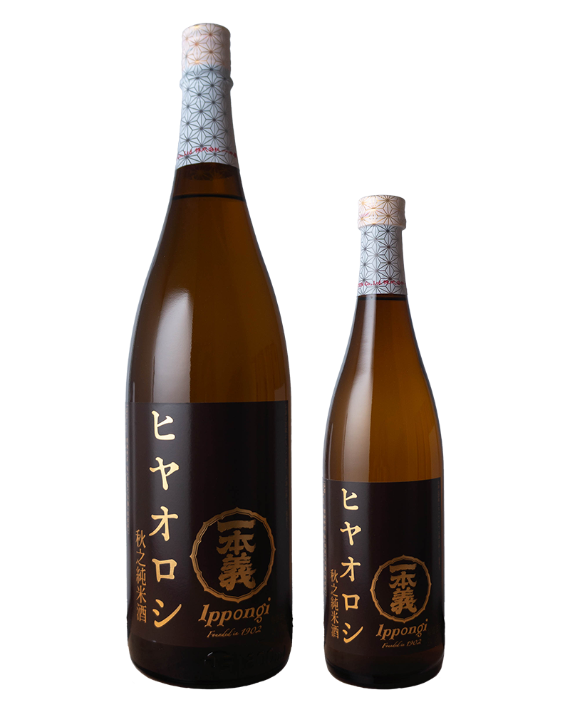一本義　秋之純米酒ヒヤオロシ