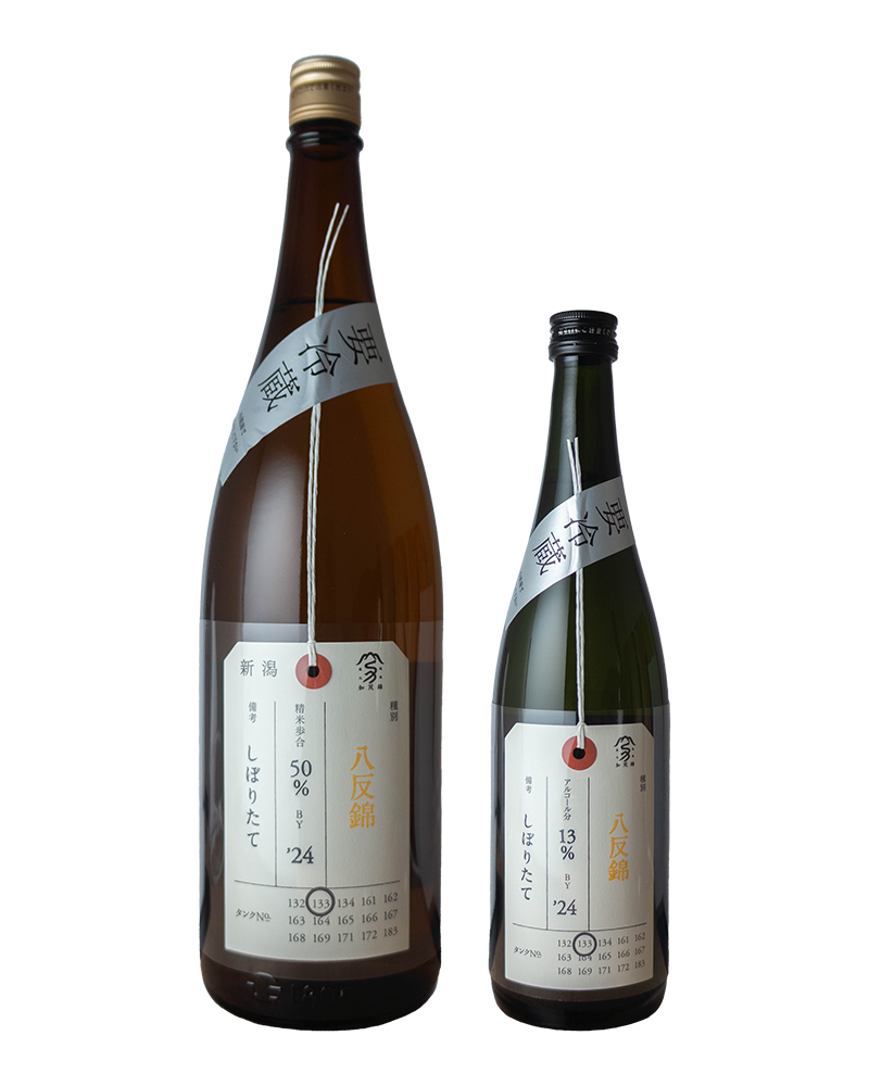 加茂錦　荷札酒　八反錦　純米大吟醸