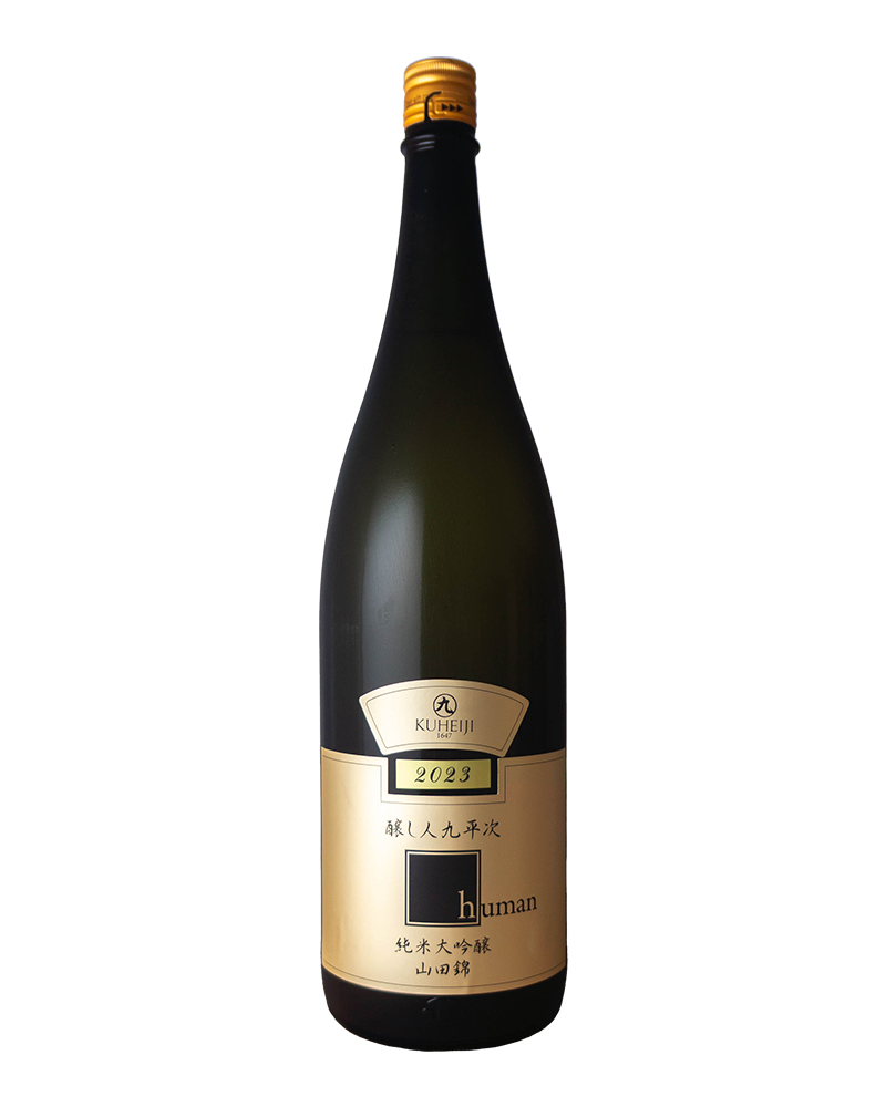 醸し人九平次　純米大吟醸　human　1,800ml（裸瓶）