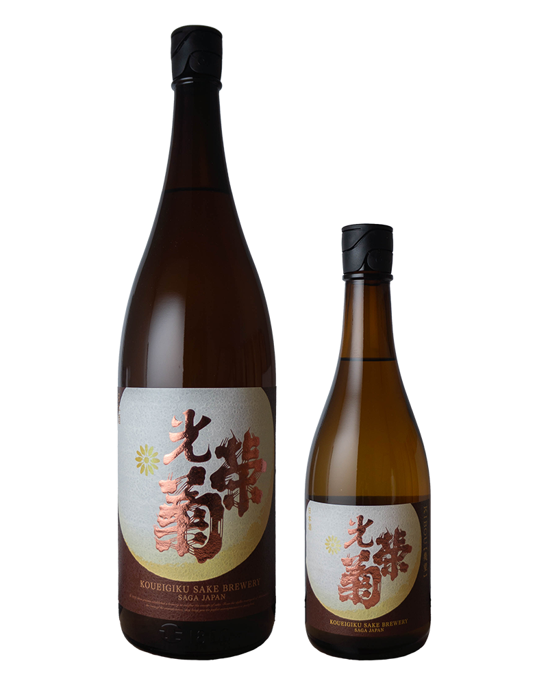 光栄菊　幾望　天然乳酸菌仕込み