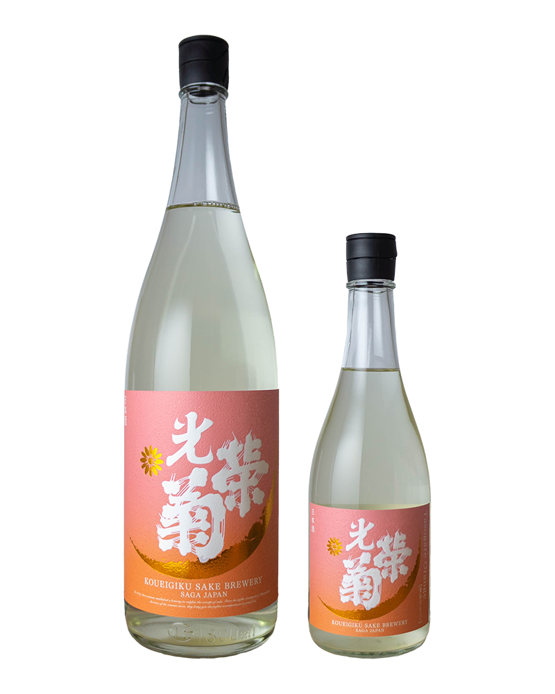 光栄菊　黄昏Orange（オレンジ）　無濾過生原酒   ※夏季冷蔵便必須商品