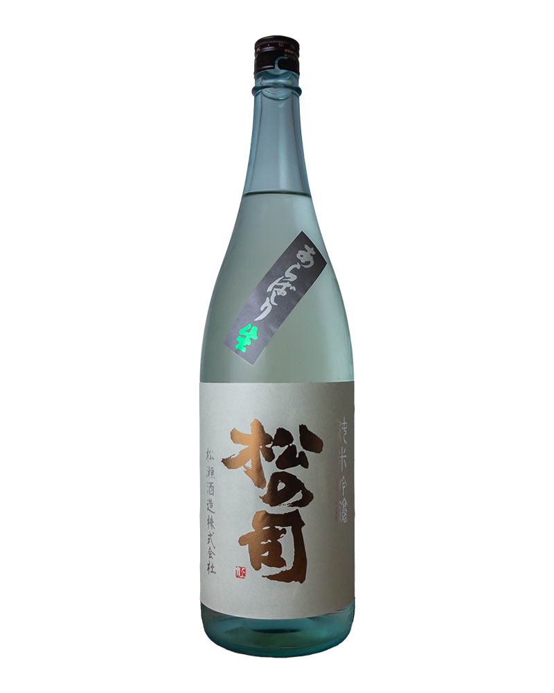 松の司　純米吟醸　あらばしり　生　1,800ml