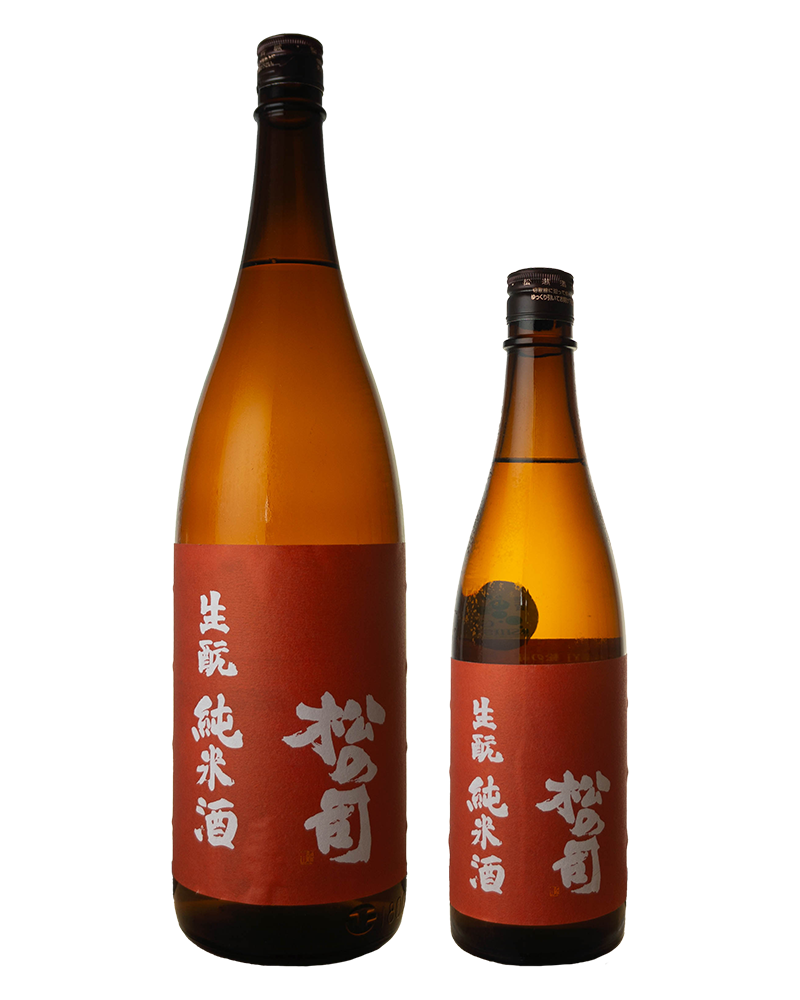 松の司　生酛　純米酒