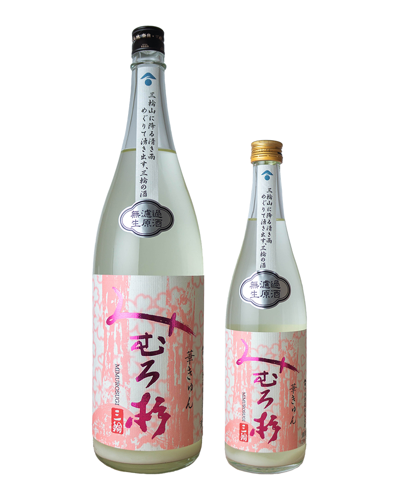 みむろ杉　華きゅん　純米吟醸　無濾過生原酒　おりがらみ