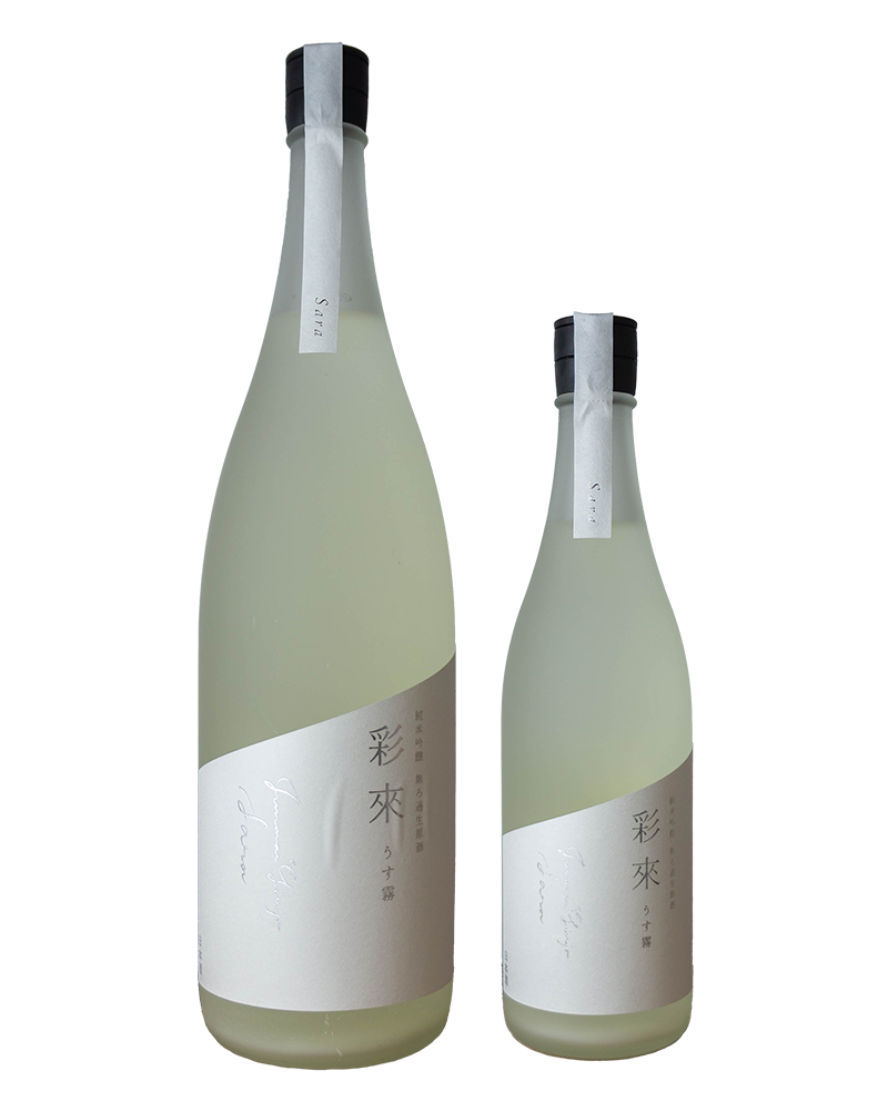 彩來　うす霧　純米吟醸　無濾過生原酒（おりがらみ）