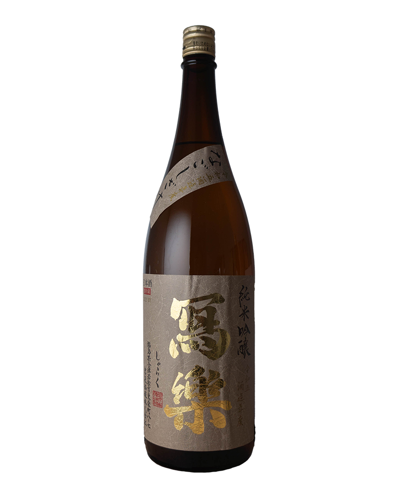 冩樂　純米吟醸　なごしざけ　羽州誉　1,800ml